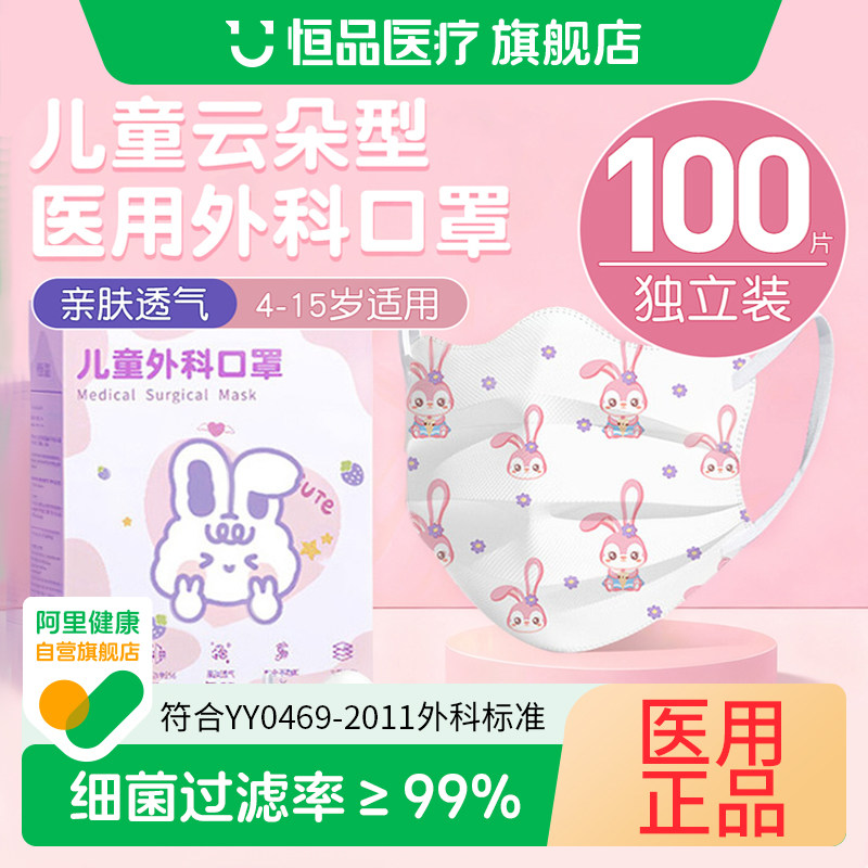 蝶形儿童口罩8到12岁男女孩医用外科一次性医疗三层灭菌官方正品