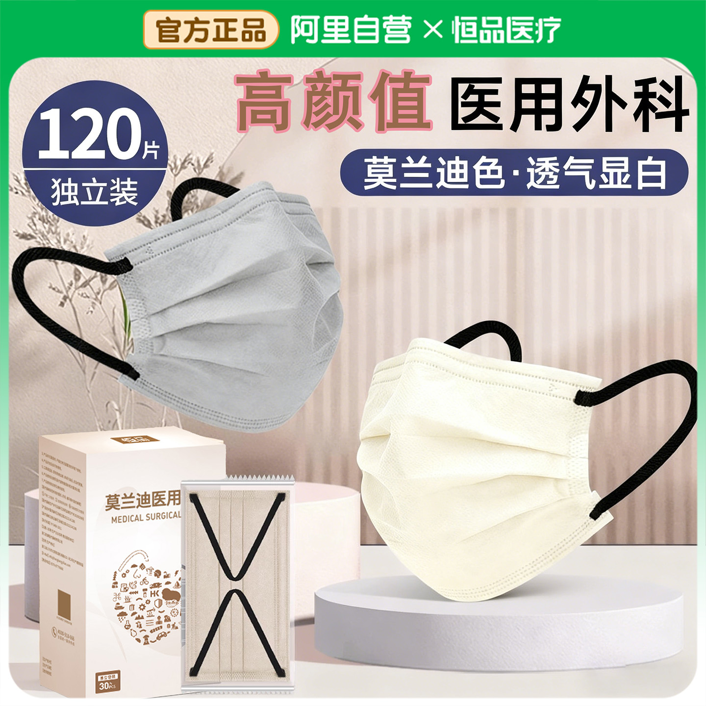 莫兰迪女高颜值成人彩色医用口罩