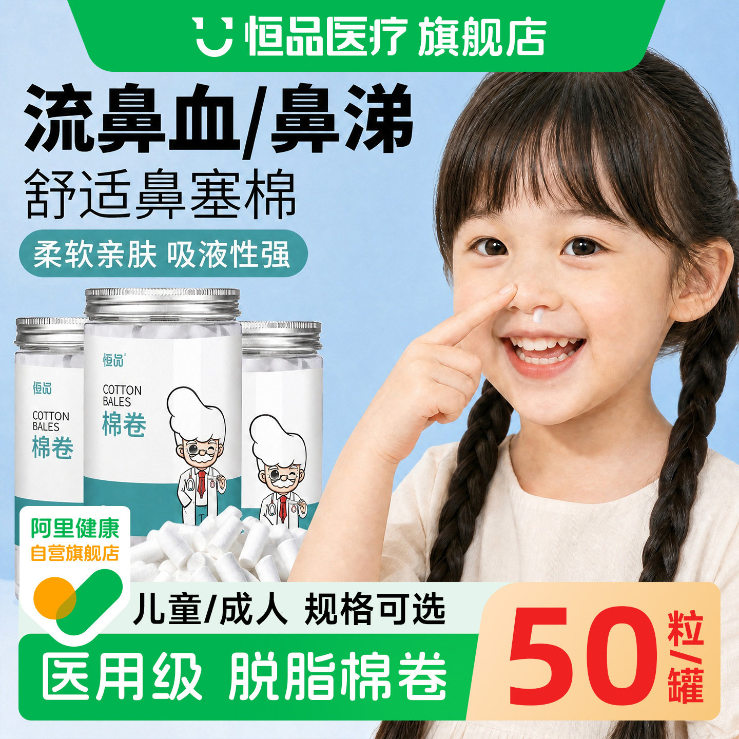 医用鼻血止血棉儿童鼻塞棉