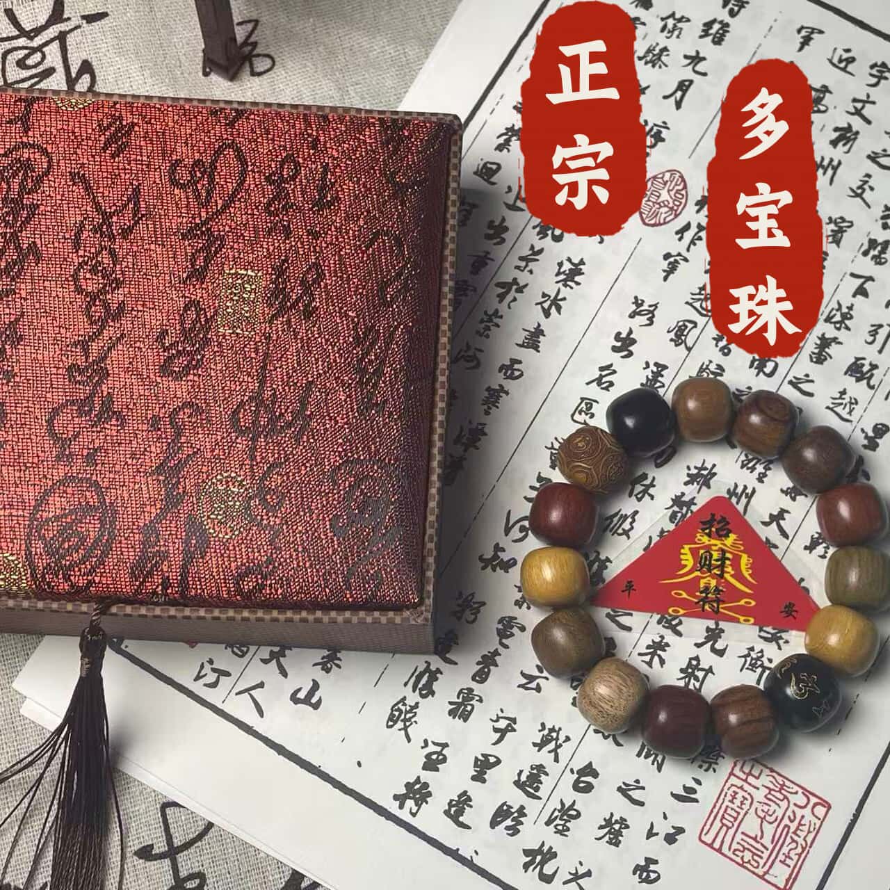 多宝珠手串木生吉祥转运珠紫檀绿檀菩提天然原木雕刻老型珠保平安