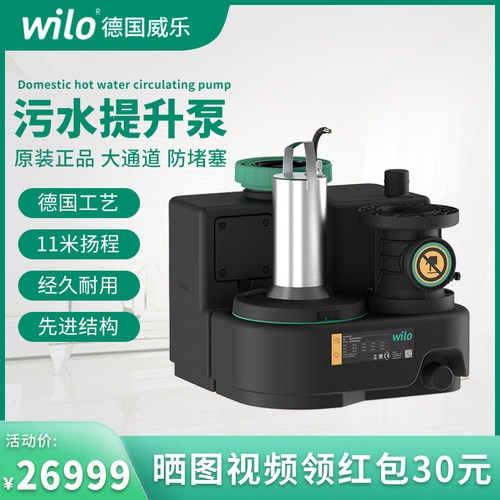 污水德国提升泵站威乐