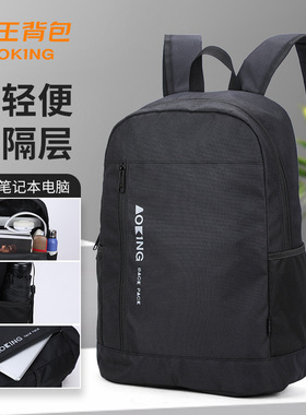 双肩包男士背包防水大容量旅行包英伦风商务休闲电脑包大学生