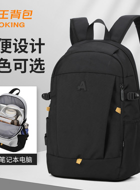 超轻休闲简约百搭大容量双肩包电脑包休闲轻便旅行单肩轻便背包