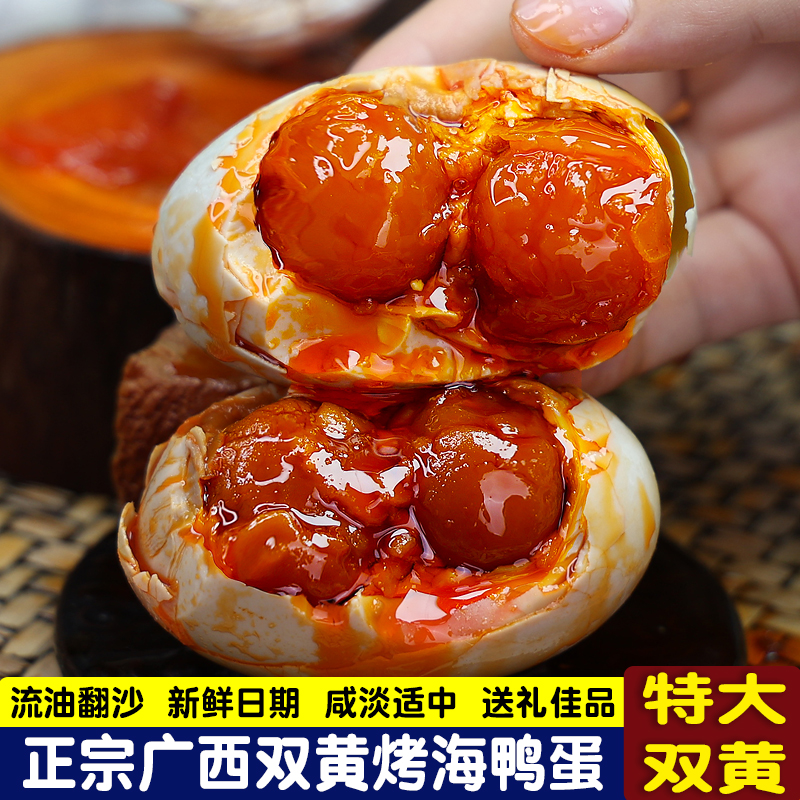 礼盒真空装，双黄鸭蛋个头大