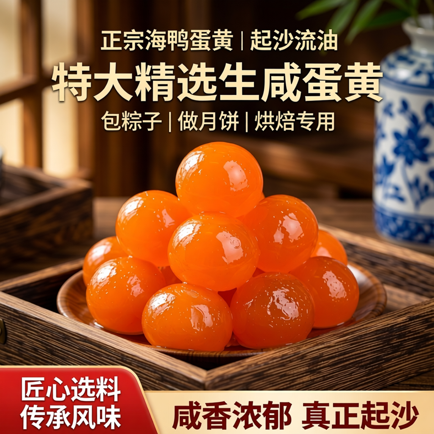 25枚生咸蛋黄烘焙专用正宗海鸭蛋黄起沙流油特大精选包粽子月饼