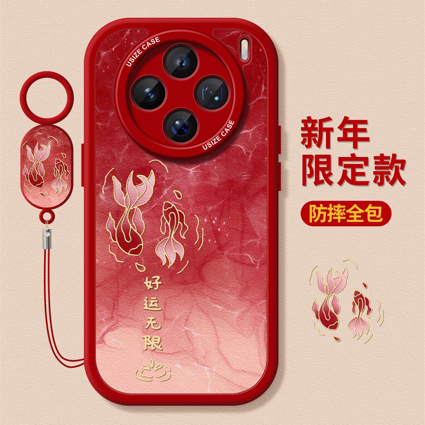 适用vivox300手机壳红色锦鲤好运