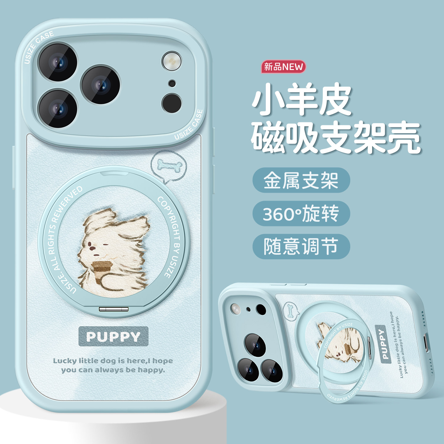 适用苹果17手机壳新款iphone18promax保护套磁吸支架ip15pro硅胶防摔14pro女款苹果全包勇敢小狗卡通简约壳