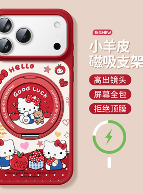 适用苹果17promax手机壳新款iphone16保护套防摔14plus全包硅胶magsafe磁吸带支架15pro多彩KT猫13pm支点外壳