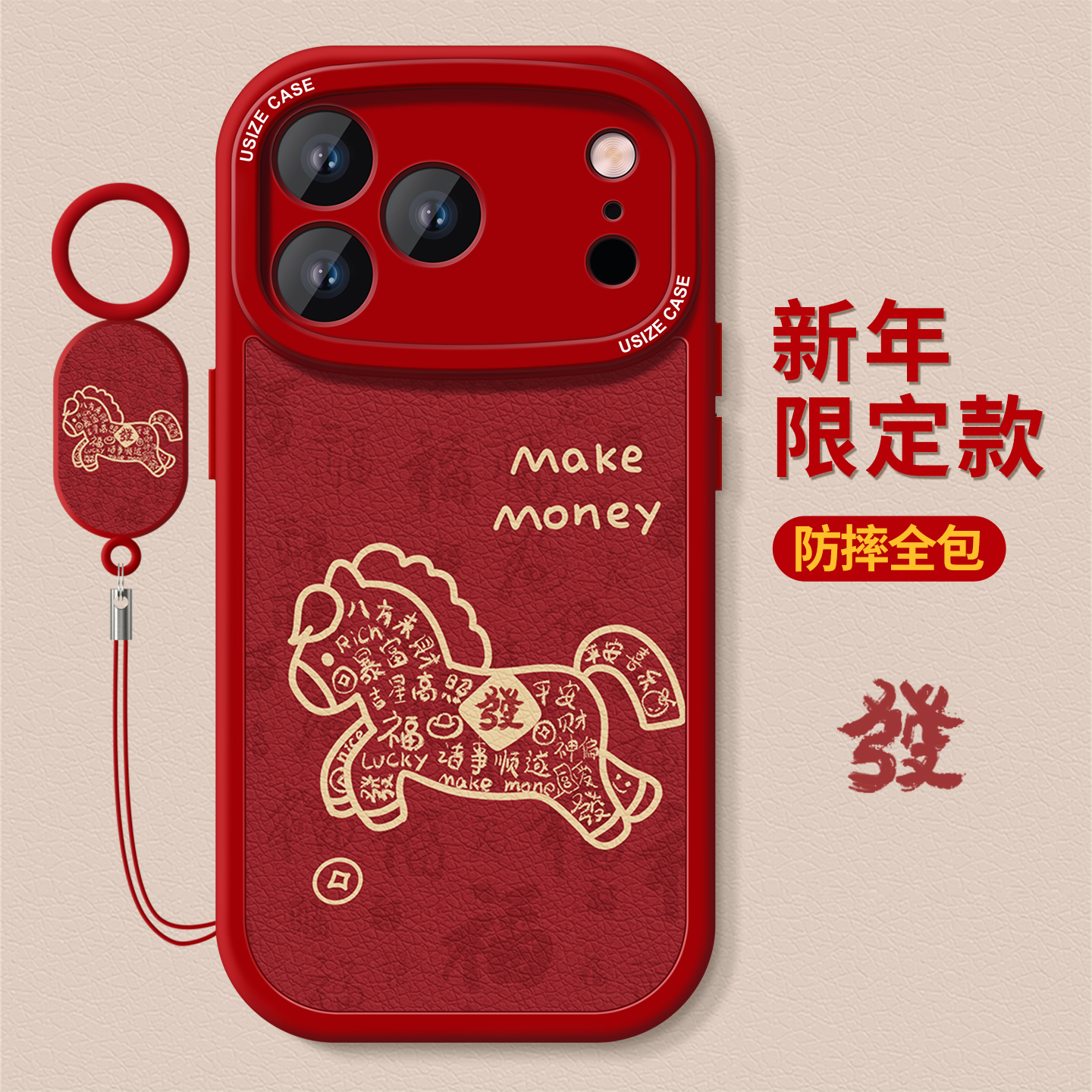 适用苹果17pro手机壳马年新年