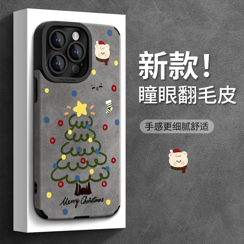 适用苹果17手机壳翻毛皮秋冬高级