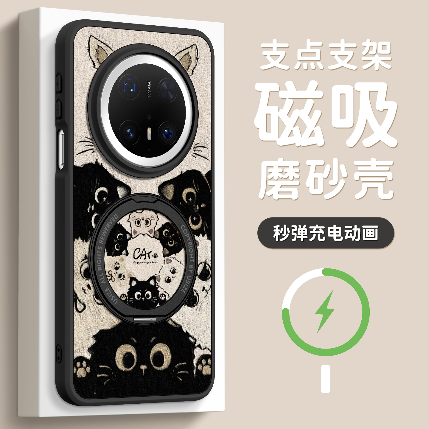 适用华为mate70手机壳磁吸带支架