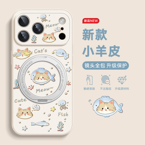 适用苹果17promax手机壳支架款