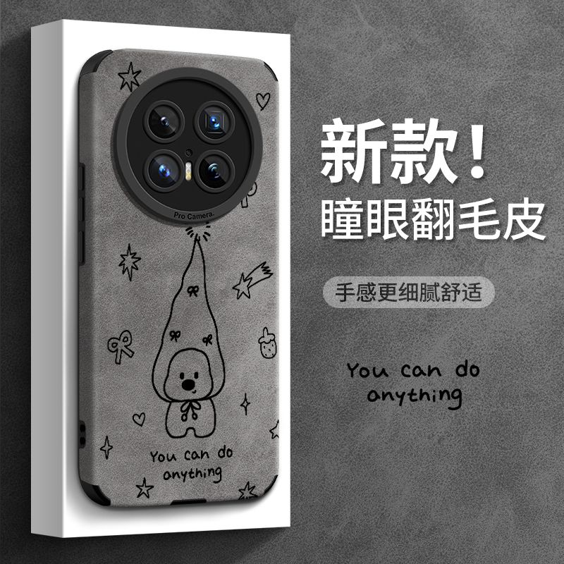 适用华为mate70手机壳翻毛皮秋冬