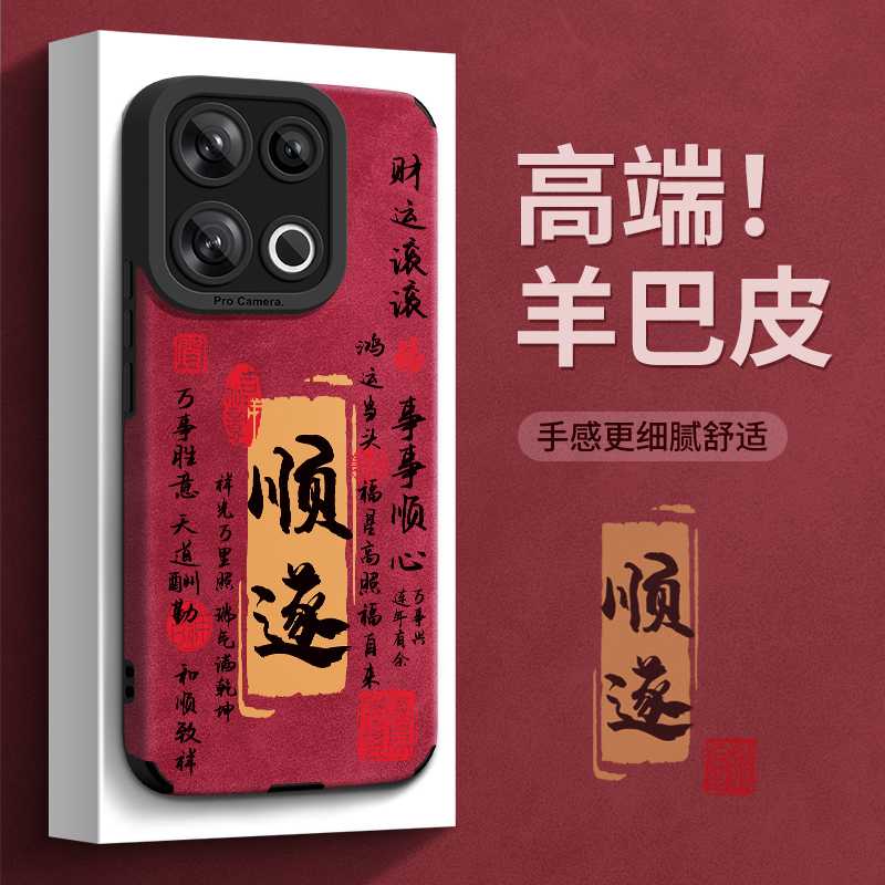 适用oppoReno13翻毛皮手机壳新年