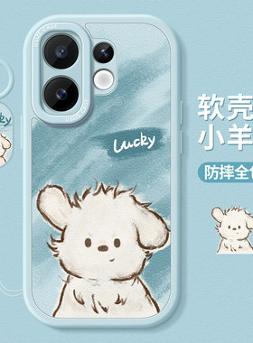 适用vivos19手机壳女款vivo s30pro保护套s20pro硅胶防摔s20全包s16pro软外壳s15磨砂s7帅气小狗vivo新款指环