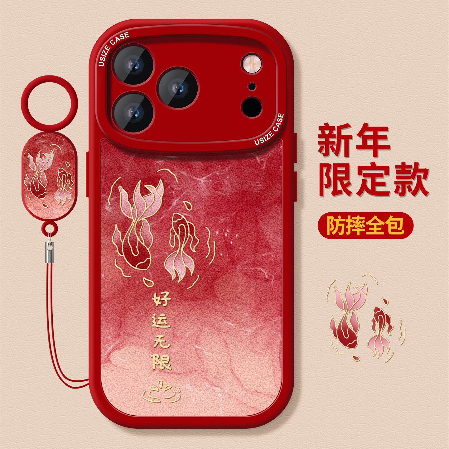 适用苹果17pro手机壳好运锦鲤