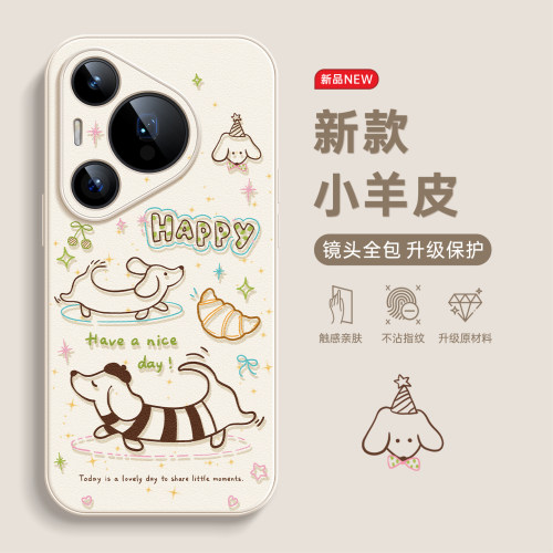 适用华为pura90promax手机壳全包