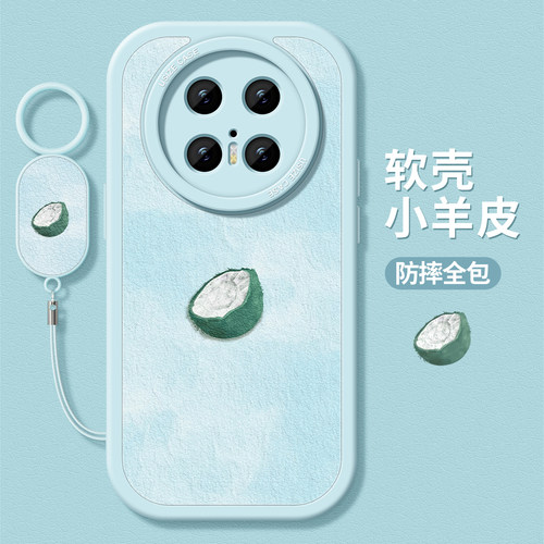 适用华为mate70手机壳夏日椰子