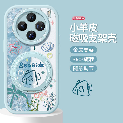适用vivox300pro手机壳带支架