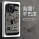 适用苹果16手机壳高级感16pro翻毛皮iPhone17新款 15promax磨砂XS小猫XR全包X防摔十三pm硅胶软14壳套13男女款