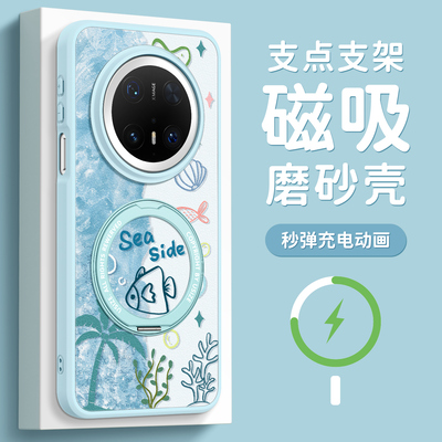 适用华为mate70手机壳磁吸带支架