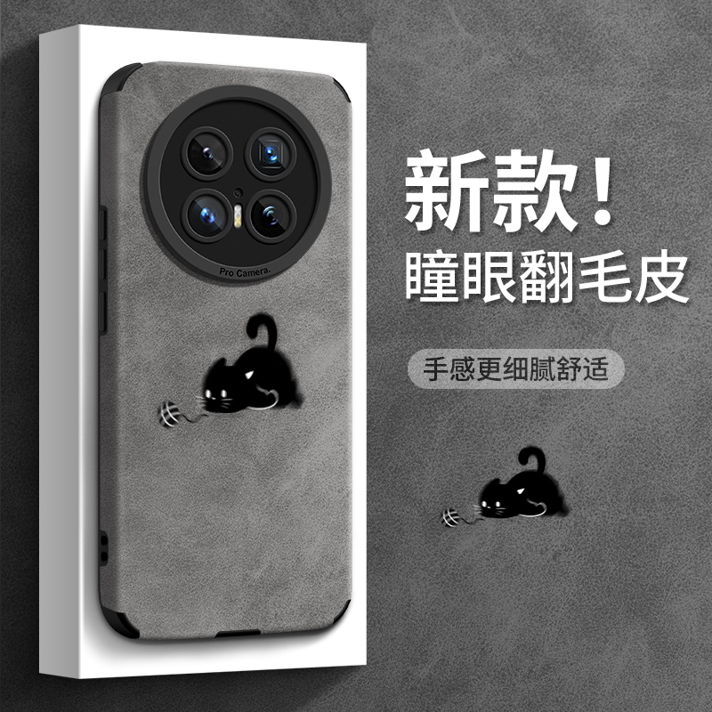 适用华为mate70翻毛皮手机壳秋冬