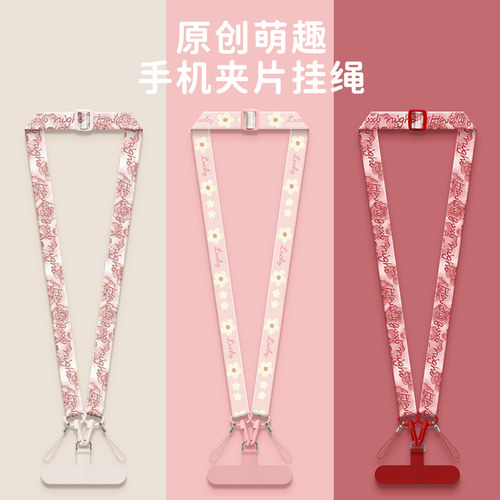 鹿瓜手机壳挂绳网红夏季好看花朵