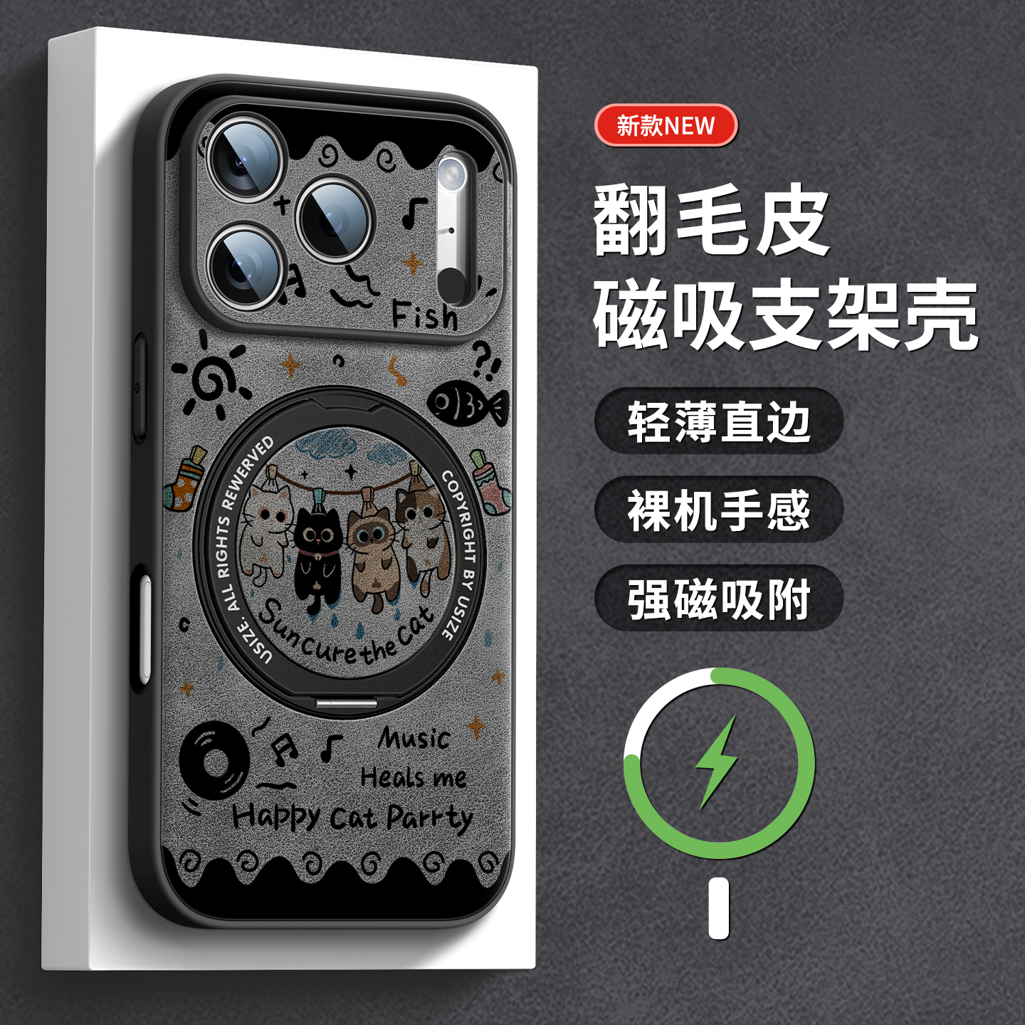 适用苹果17pro手机壳翻毛皮磁吸