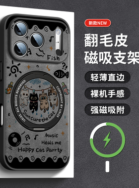 适用苹果17promax手机壳带支架16男女款iphone15保护套全包17pro翻毛皮air防摔13硅胶14pro磁吸磨砂plus外壳