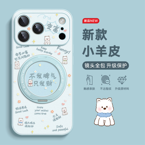适用苹果17手机壳全包防摔带支架