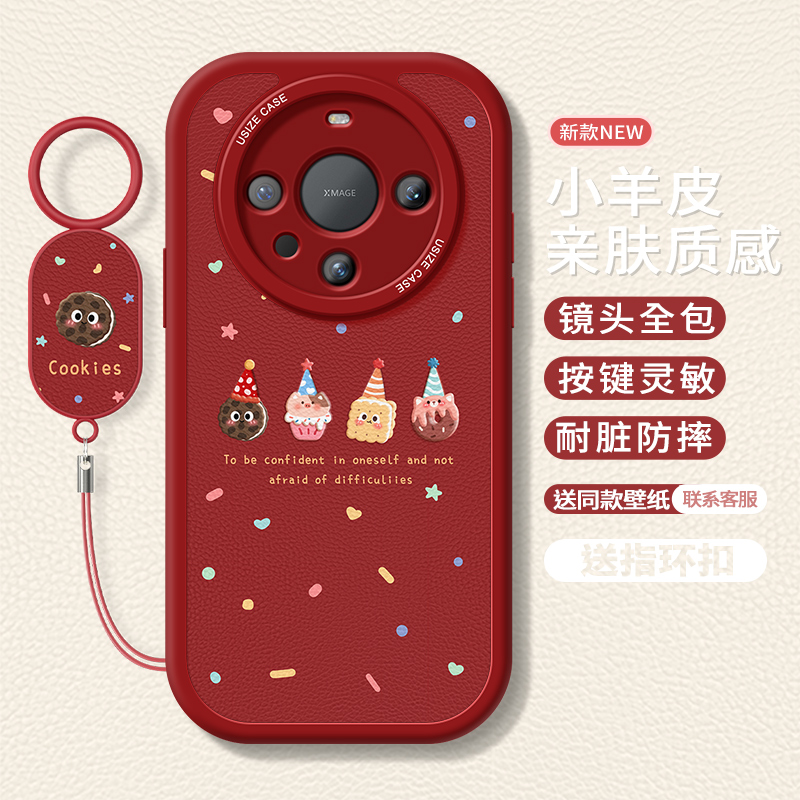适用华为mate70蛇年手机壳防摔