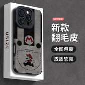 适用苹果16promax手机壳男女款 iphone15保护套13全包14plus翻毛皮ip12防摔11超火xs动漫xr爆款 6s硅胶7软8壳