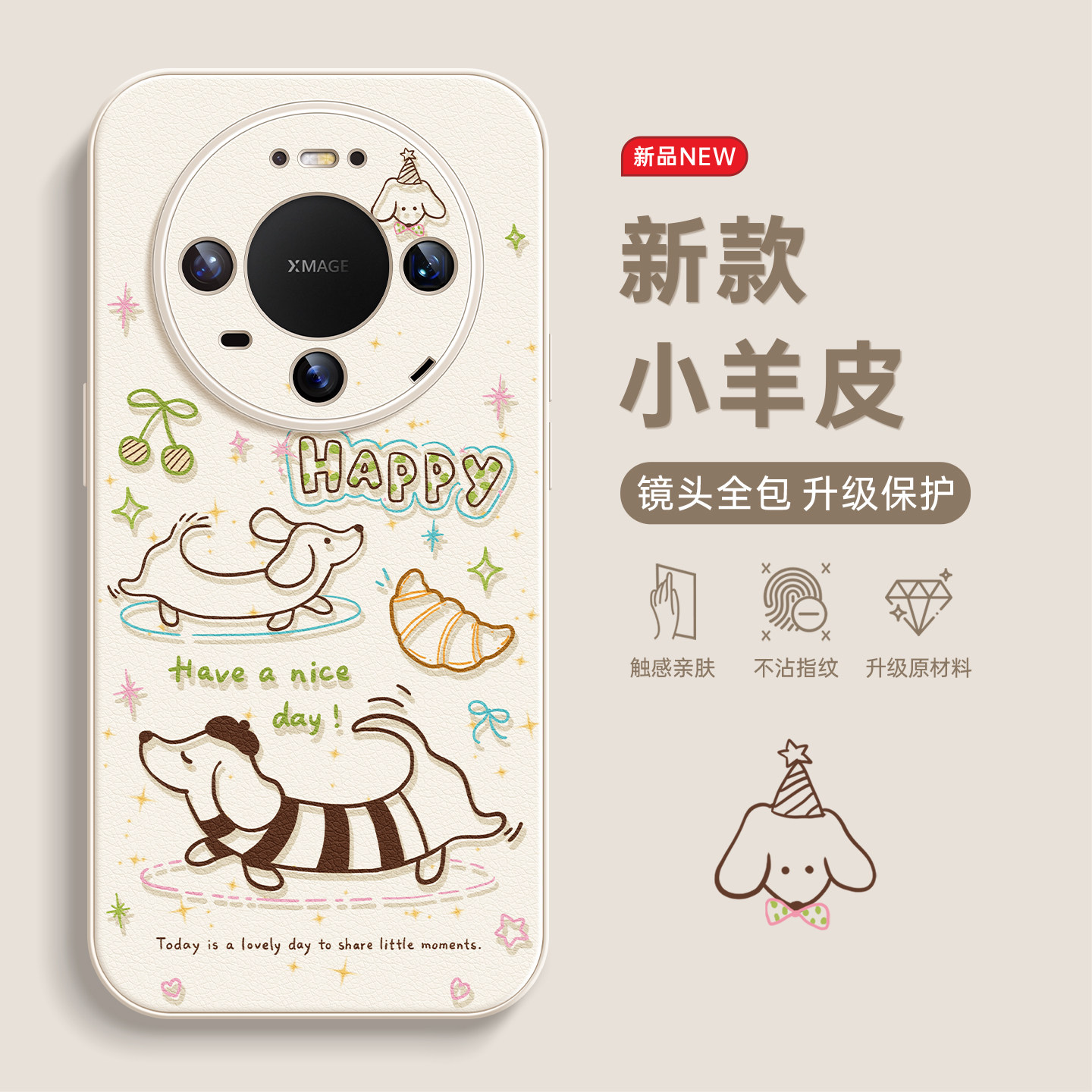 适用华为mate80promax手机壳女款70pro+保护套m60全包小清新por优享版毛衣小狗卡通磨砂硅胶外壳80pro高级