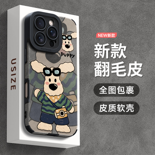 适用苹果16手机壳16pro翻毛皮iPhone12新款15promax磨砂XS帅气西高地XR全包X防摔十三pm硅胶软14壳套13男女款