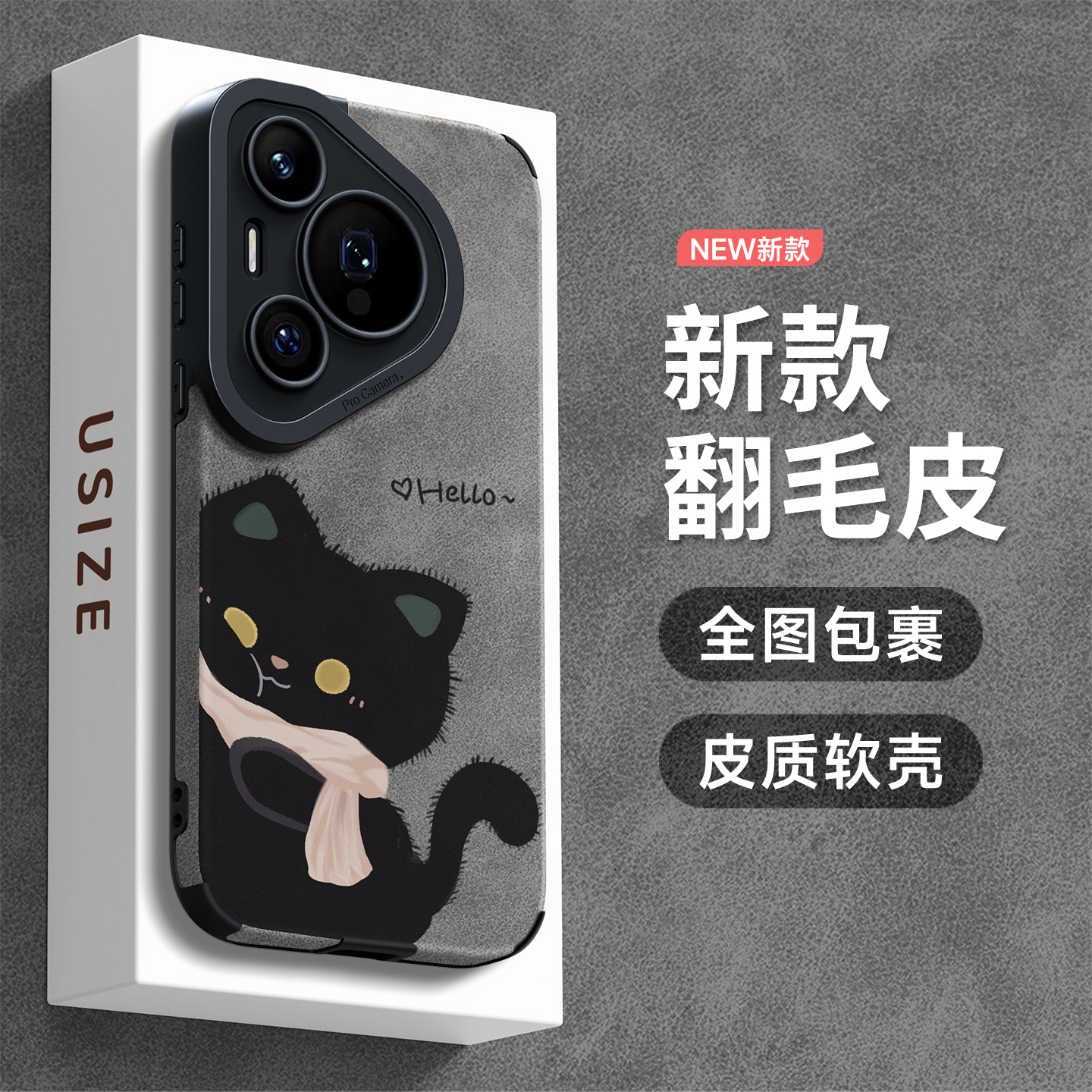 适用华为pura80手机壳翻毛皮秋冬