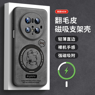 适用华为mate70pro手机壳男女mate80pro+保护套全包magsafe磁吸带支架翻毛皮防摔70pro优享版硅胶帅气小狗壳