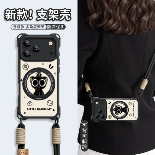 适用苹果17promax手机壳斜跨支架