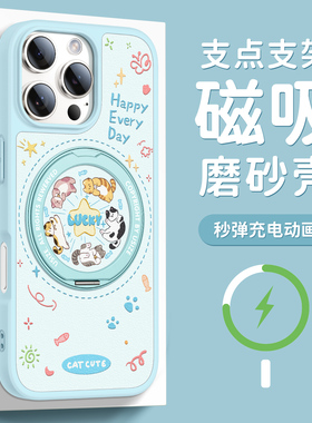 适用苹果16promax手机壳磁吸iPhone15pro保护套防摔ip14带支架16pro全包pro圈圈小猫iPhone13promax散热薄款