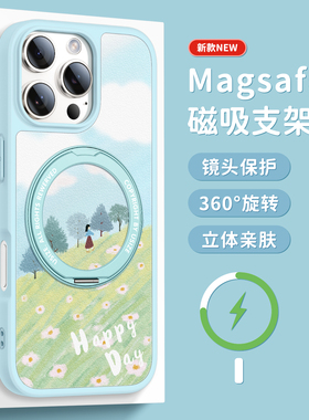 暖意花野适用iPhone16Promax手机壳新款14磁吸带支架苹果15Pro全包套支点ip16高级感的清新女13pm全包仿皮