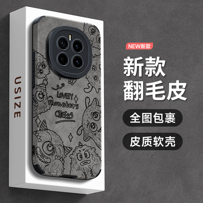 适用荣耀magic7手机壳翻毛皮防汗