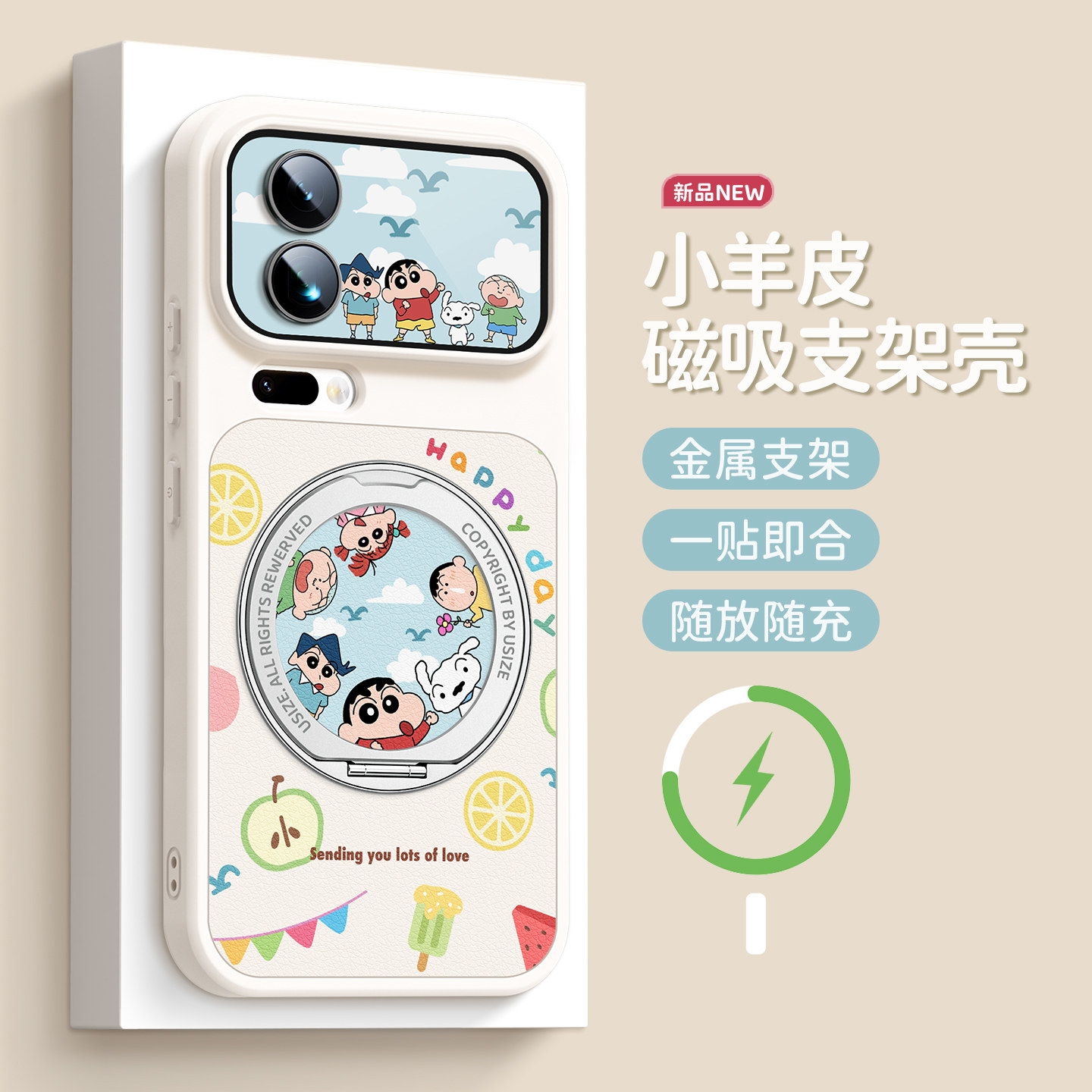 水果小新磁吸支架适用小米17ProMax手机壳新款小米17pro情侣卡通小米15动漫17防摔15ultra保护套17防摔15pro