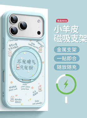 文字小狗适用iPhone16Promax手机壳新款17磁吸带支架苹果15Pro全包套支点ip16高级感的清新女13pm全包仿皮14p
