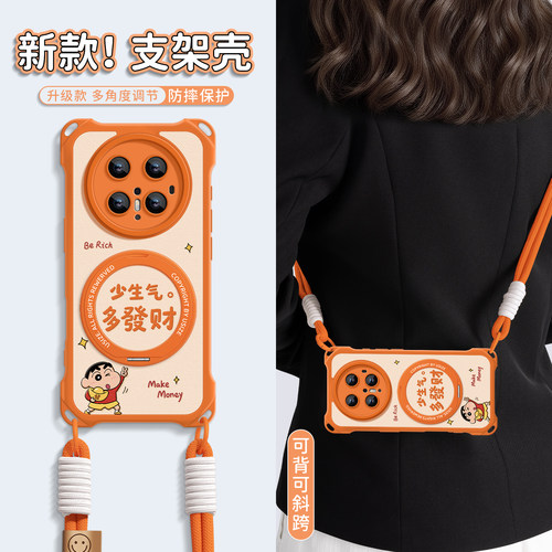 适用华为mate80pro手机壳带支架