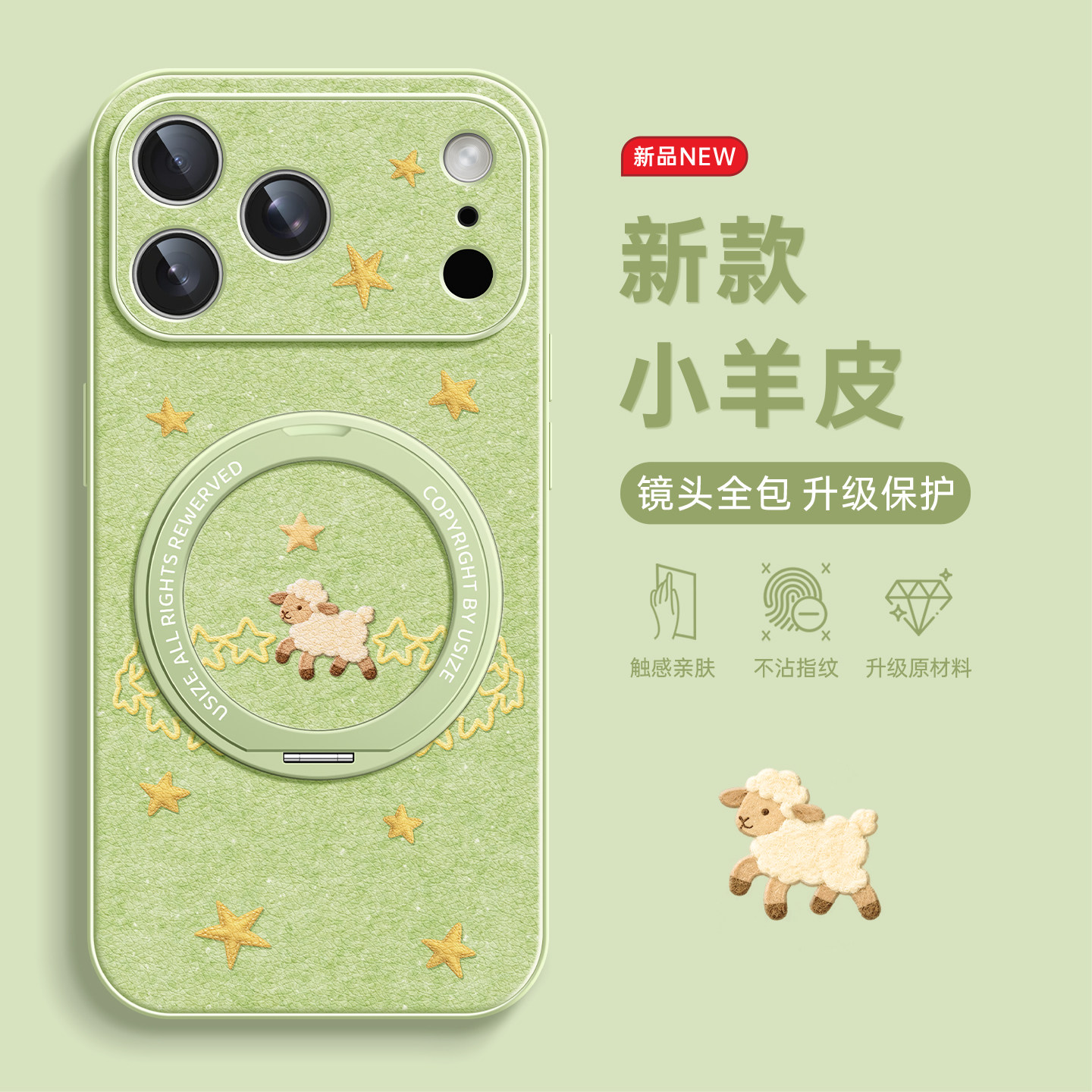 适用iPhone18pro手机壳新款苹果17Promax支点14pro磁吸带支架16高级感15女爆款卡通IP14星星小羊全包亲肤13