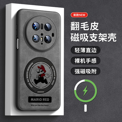 适用华为mate70翻毛皮手机壳支架