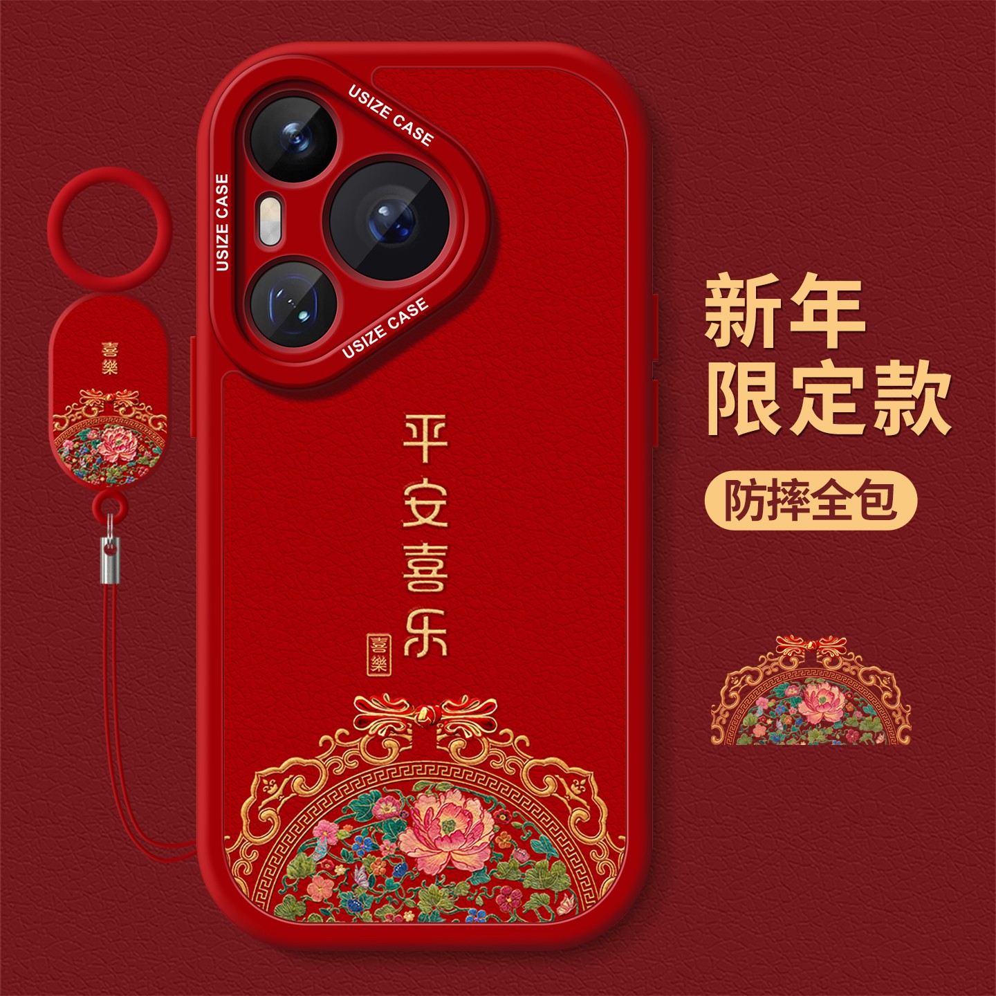 适用华为pura80手机壳防摔红色