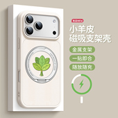好运柚子叶适用苹果17pro磁吸手机壳iphone16promax带支架新款 15pm招财超火14简约独特好看14pro幸运13promax