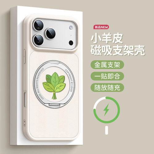 适用苹果17pro磁吸手机壳