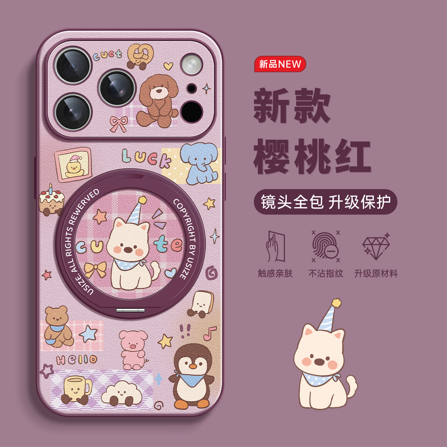 适用iPhone18pro手机壳新款苹果17Promax支点18promax磁吸带支架17pro樱桃红17女爆款卡通企鹅小狗全包亲肤13