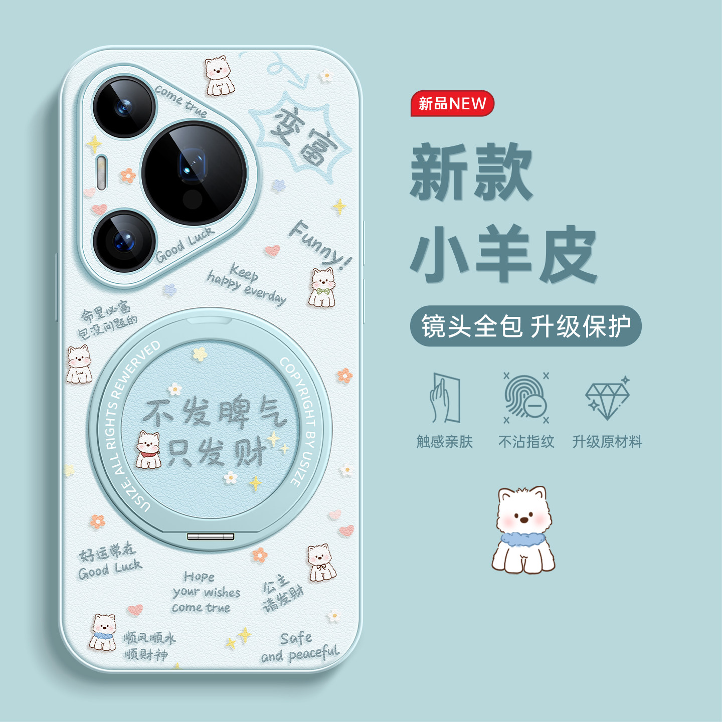 适用华为pura90promax手机壳女款pura80pro保护套磨砂magsafe磁吸带支架p80全包防摔pure不发脾气只发财外壳